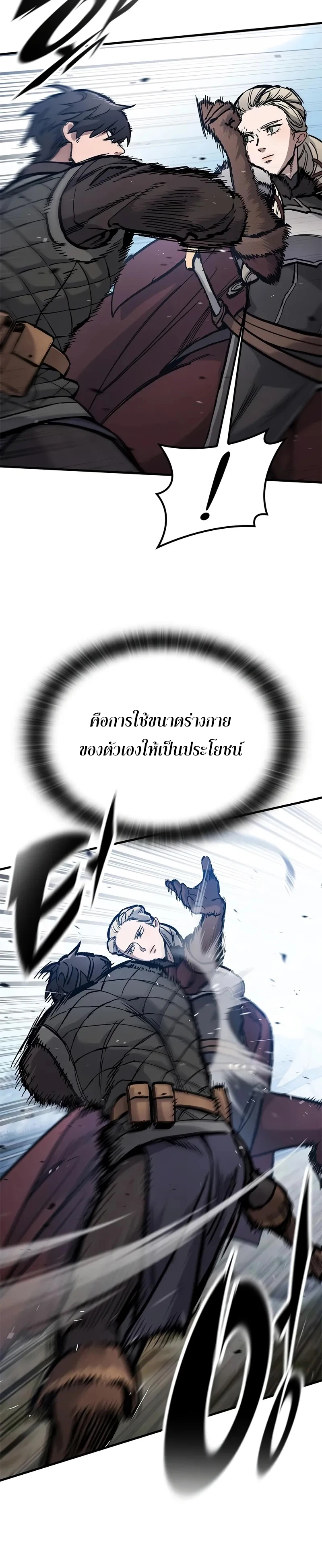 Eternally Regressing Knight ตอนที่ 46 2