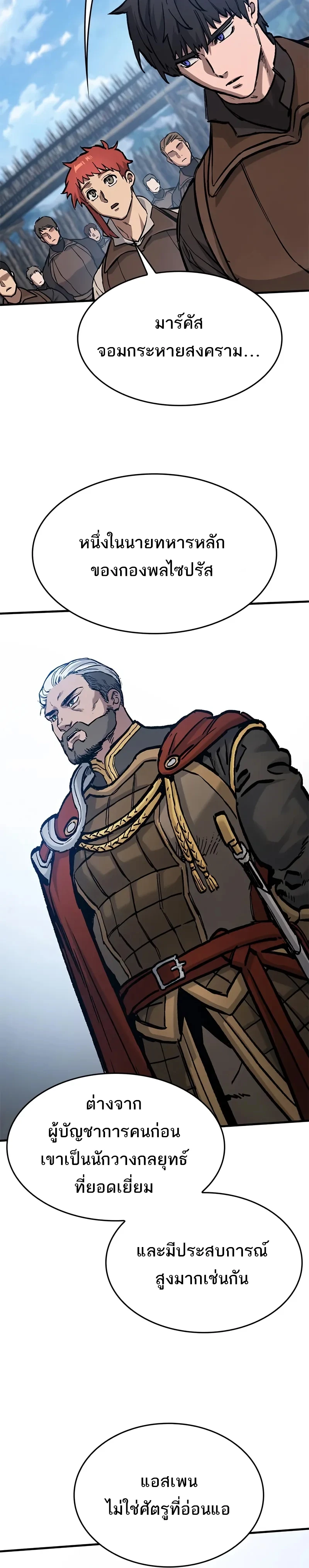 Eternally Regressing Knight ตอนที่ 46 8