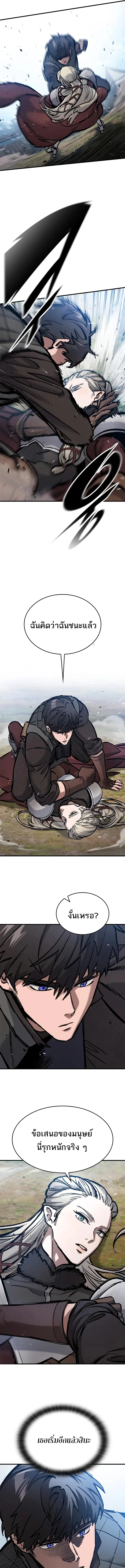 Eternally Regressing Knight ตอนที่ 46 3