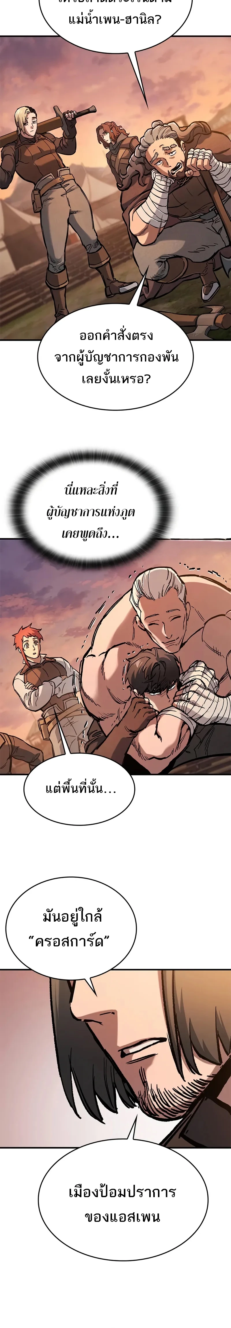 Eternally Regressing Knight ตอนที่ 46 10