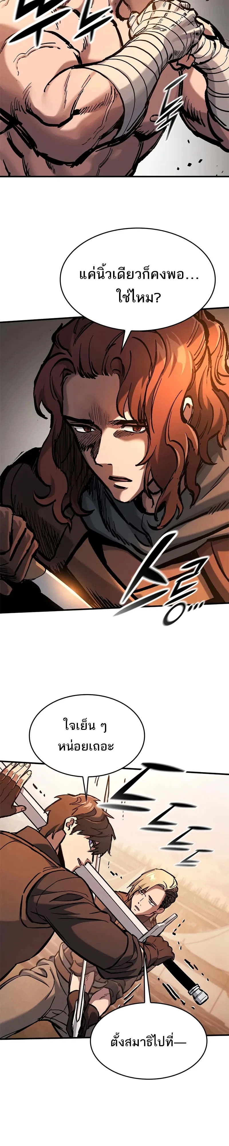 Eternally Regressing Knight ตอนที่ 46 14