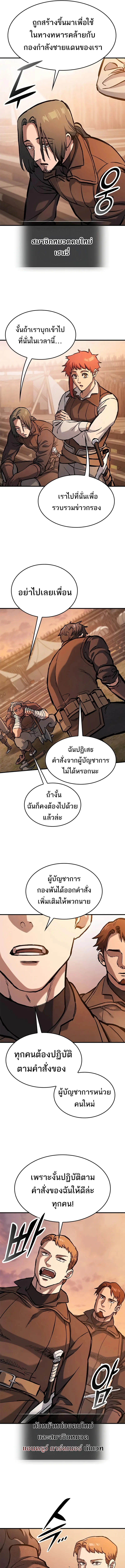 Eternally Regressing Knight ตอนที่ 46 11