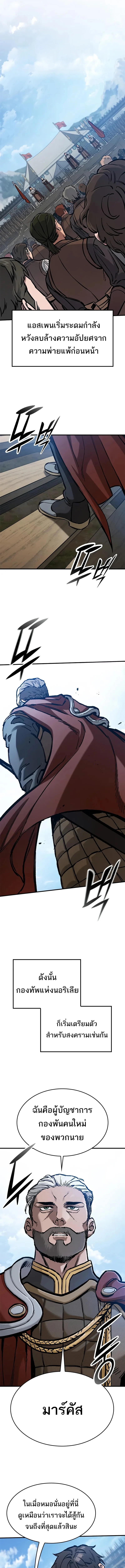 Eternally Regressing Knight ตอนที่ 46 7