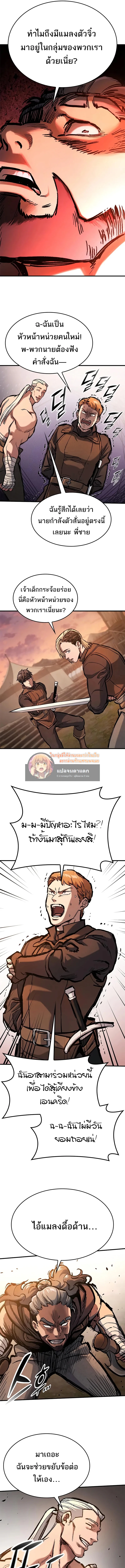 Eternally Regressing Knight ตอนที่ 46 13