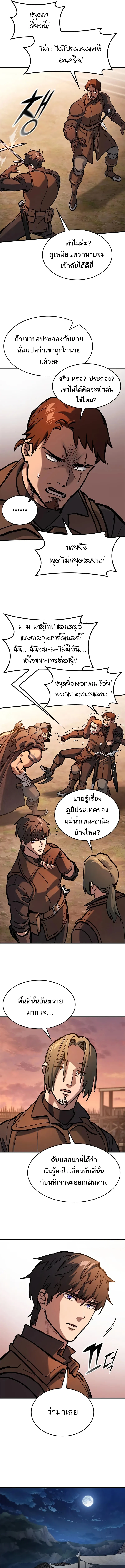 Eternally Regressing Knight ตอนที่ 46 15