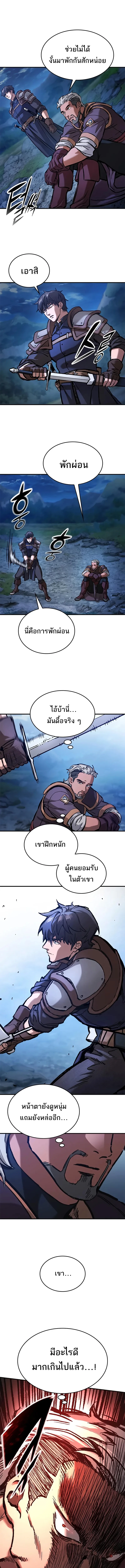 Eternally Regressing Knight ตอนที่ 46 19