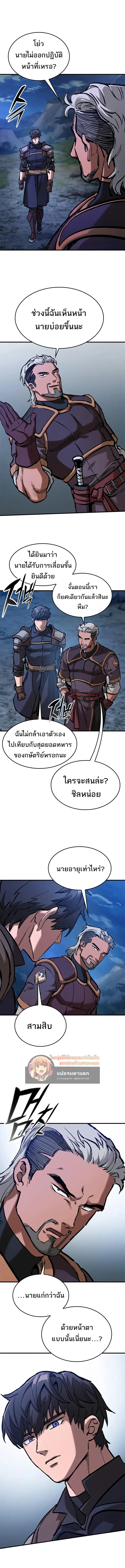 Eternally Regressing Knight ตอนที่ 46 17