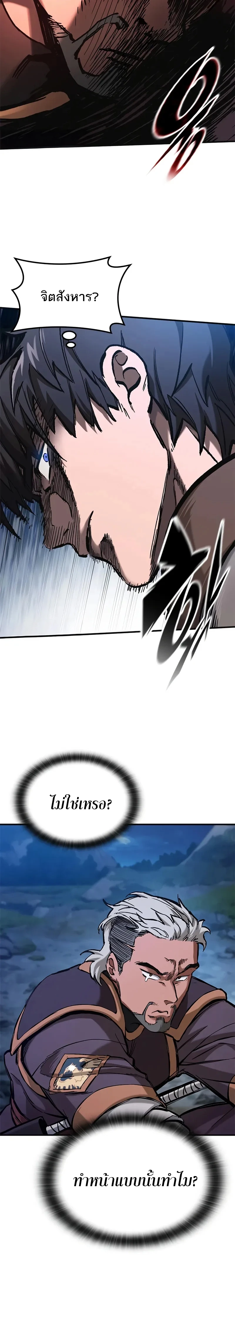 Eternally Regressing Knight ตอนที่ 46 20