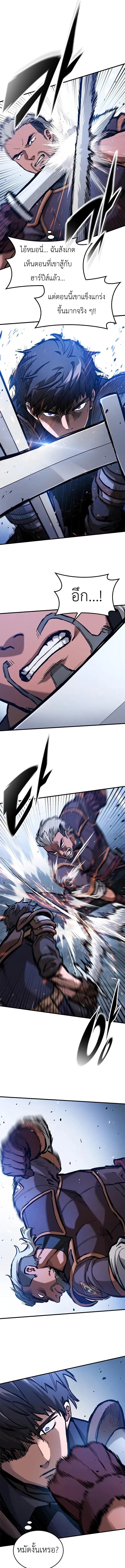 Eternally Regressing Knight ตอนที่ 47 3