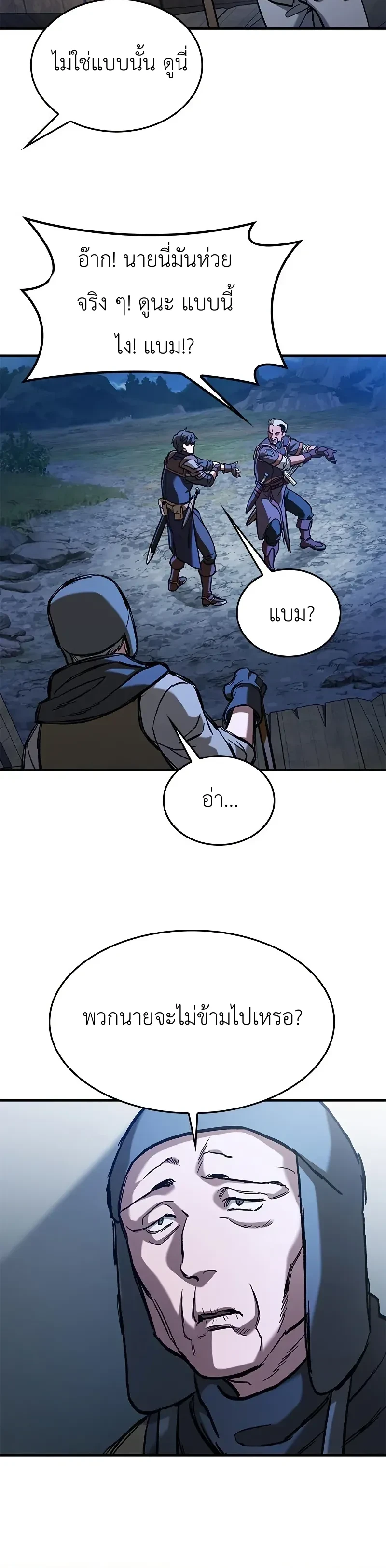 Eternally Regressing Knight ตอนที่ 47 6