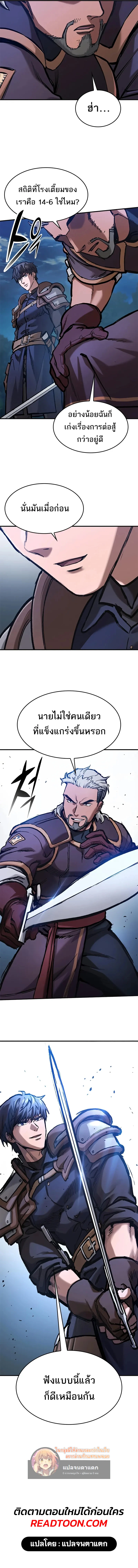 Eternally Regressing Knight ตอนที่ 46 21