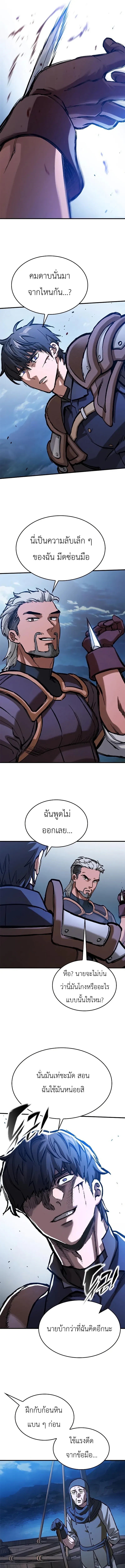 Eternally Regressing Knight ตอนที่ 47 5