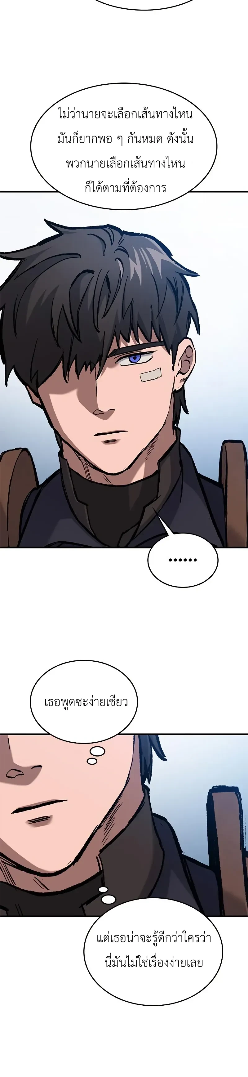 Eternally Regressing Knight ตอนที่ 47 14