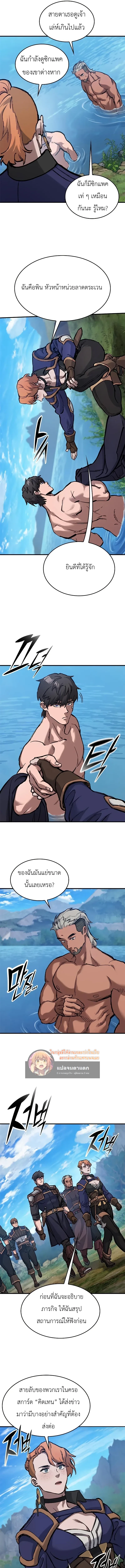 Eternally Regressing Knight ตอนที่ 47 11