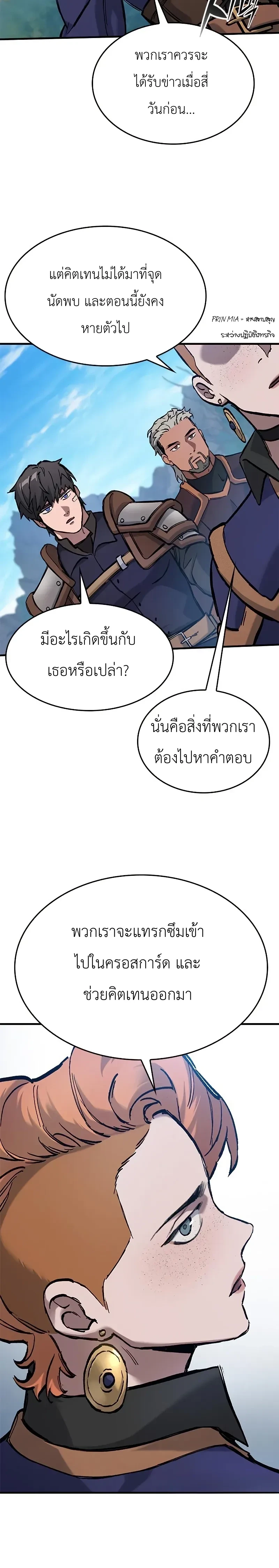 Eternally Regressing Knight ตอนที่ 47 12