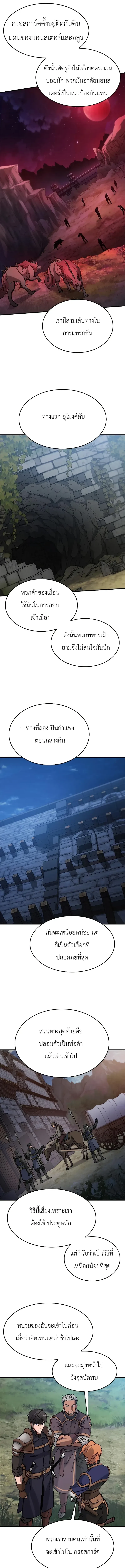Eternally Regressing Knight ตอนที่ 47 13