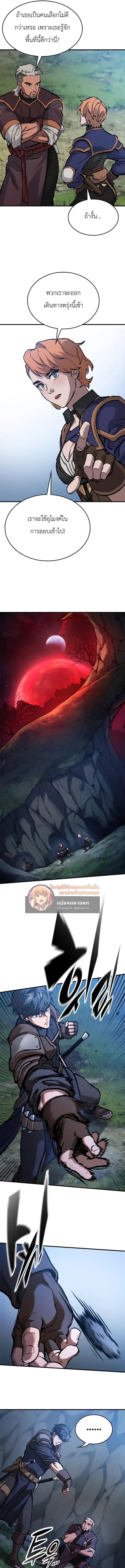 Eternally Regressing Knight ตอนที่ 47 15