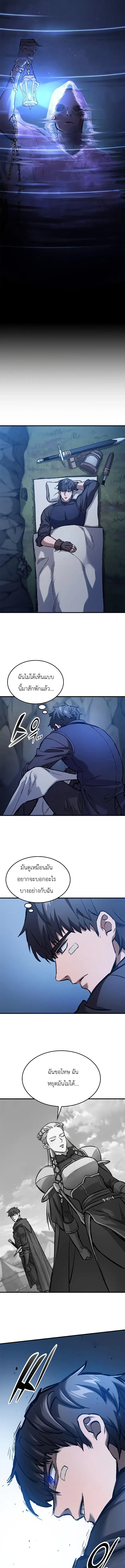 Eternally Regressing Knight ตอนที่ 47 21