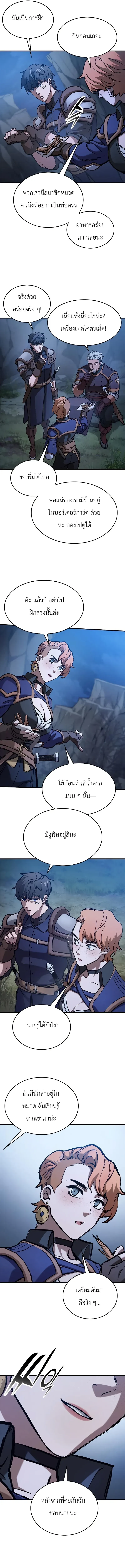 Eternally Regressing Knight ตอนที่ 47 17