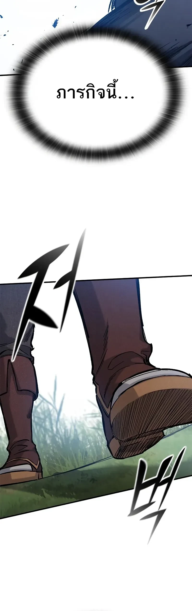 Eternally Regressing Knight ตอนที่ 47 22