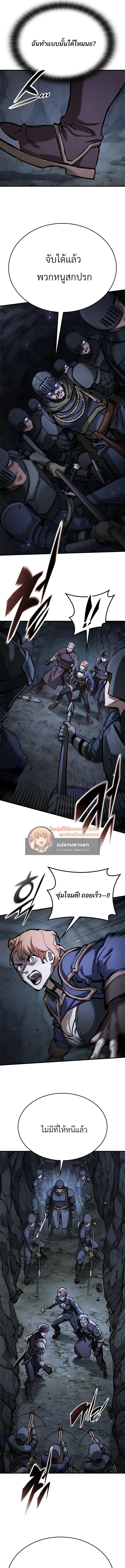 Eternally Regressing Knight ตอนที่ 48 3