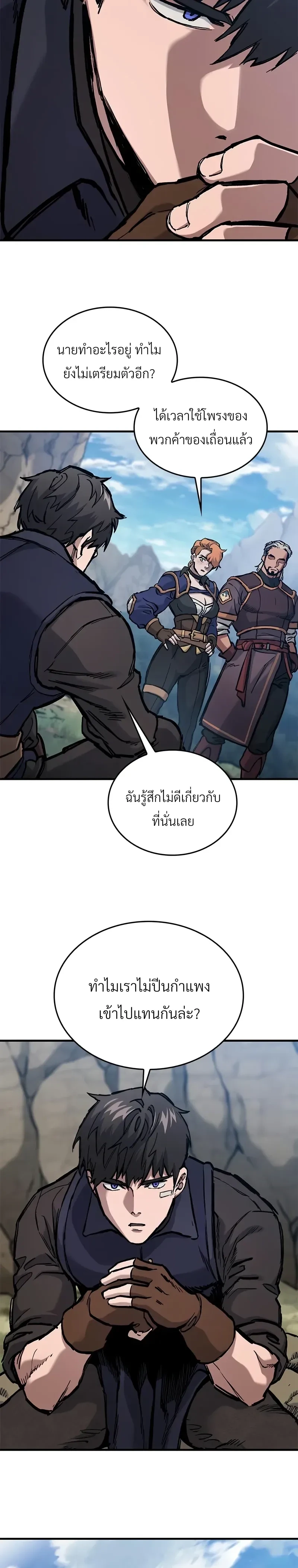 Eternally Regressing Knight ตอนที่ 48 11