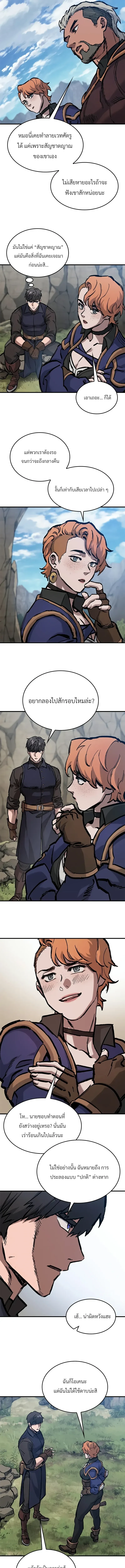 Eternally Regressing Knight ตอนที่ 48 12