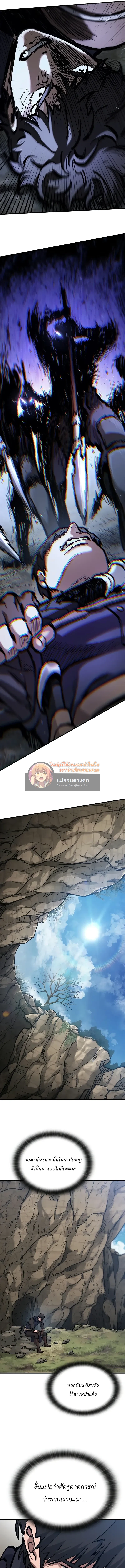Eternally Regressing Knight ตอนที่ 48 10