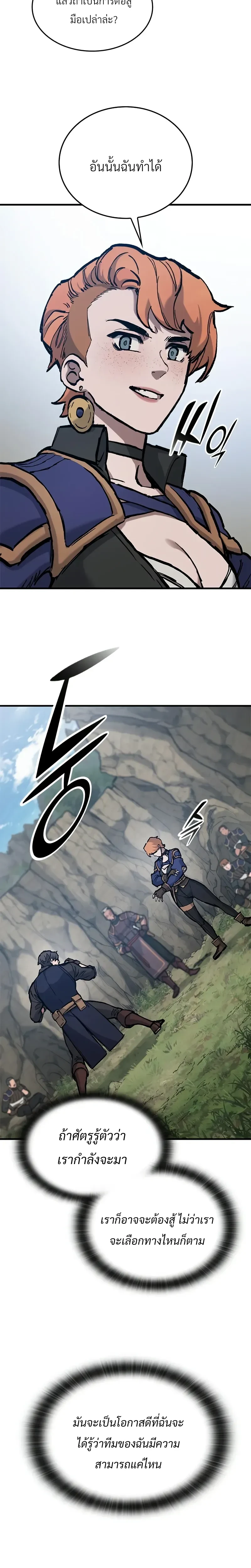 Eternally Regressing Knight ตอนที่ 48 13