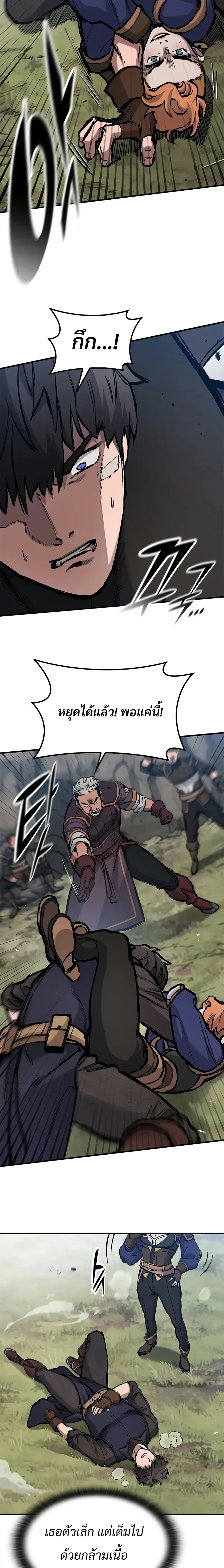 Eternally Regressing Knight ตอนที่ 48 17