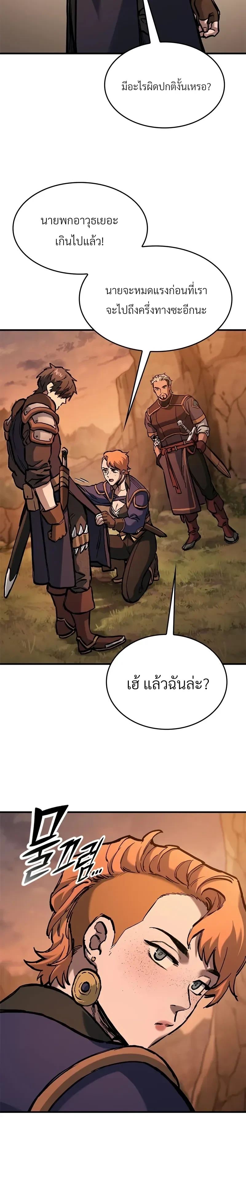 Eternally Regressing Knight ตอนที่ 48 19