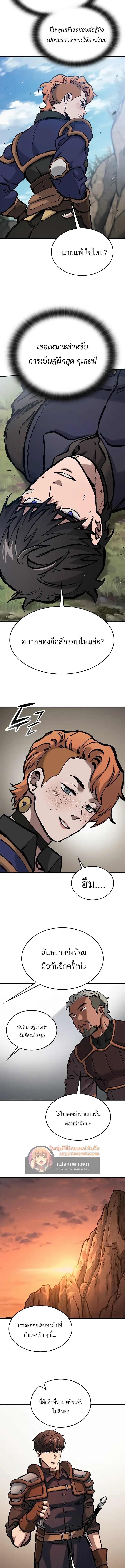 Eternally Regressing Knight ตอนที่ 48 18