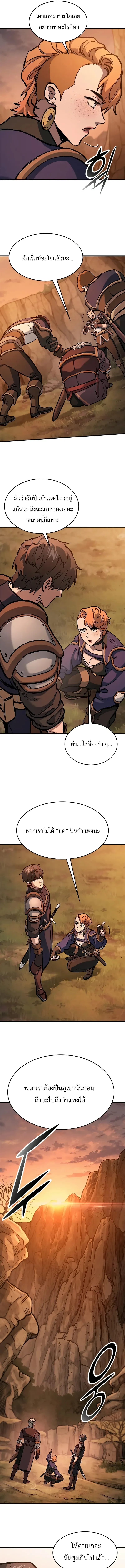 Eternally Regressing Knight ตอนที่ 48 20