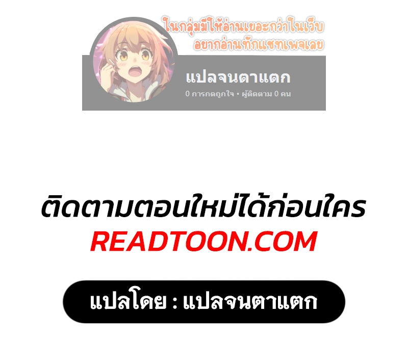 Eternally Regressing Knight ตอนที่ 48 22