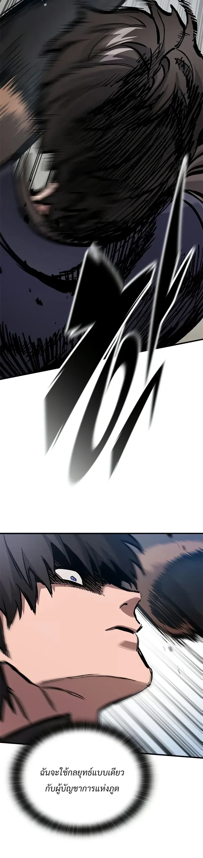 Eternally Regressing Knight ตอนที่ 48 15