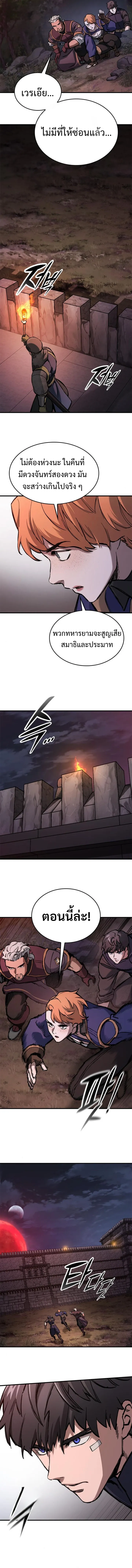 Eternally Regressing Knight ตอนที่ 49 6