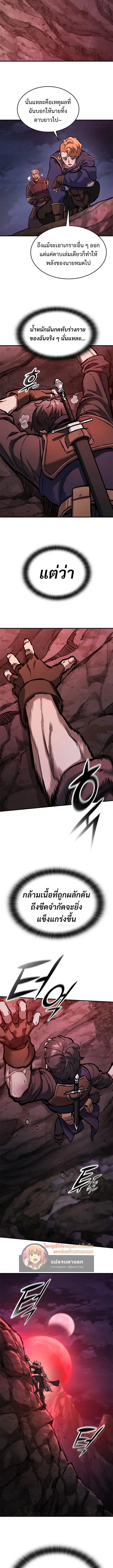 Eternally Regressing Knight ตอนที่ 49 3