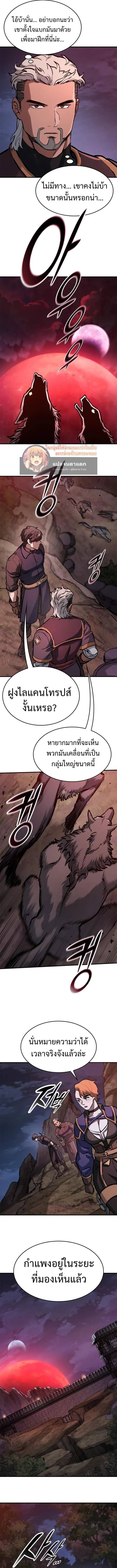Eternally Regressing Knight ตอนที่ 49 5