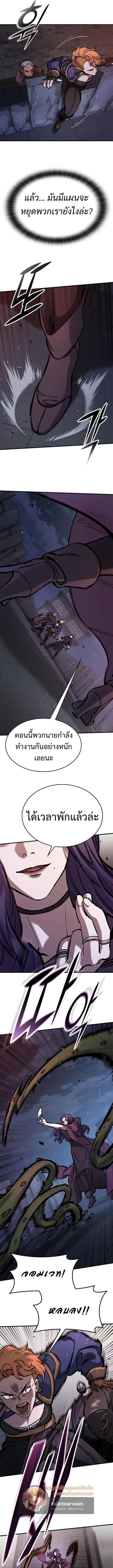 Eternally Regressing Knight ตอนที่ 49 9