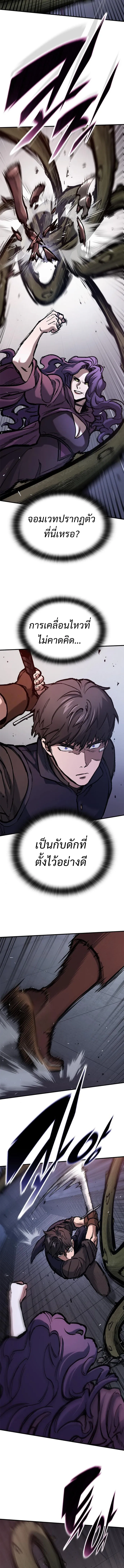 Eternally Regressing Knight ตอนที่ 49 11