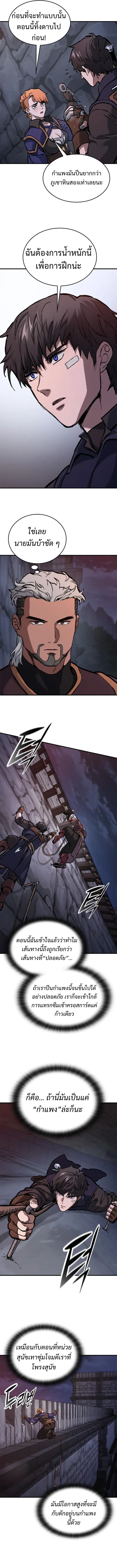 Eternally Regressing Knight ตอนที่ 49 8