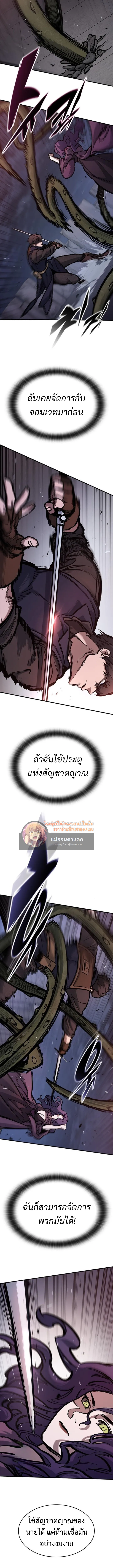 Eternally Regressing Knight ตอนที่ 49 12