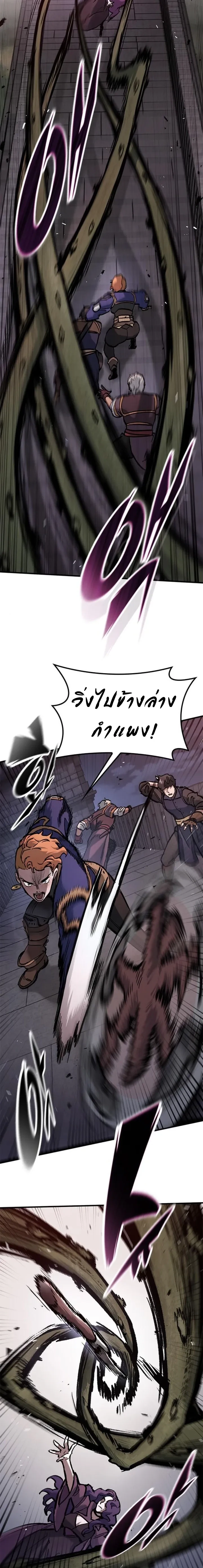 Eternally Regressing Knight ตอนที่ 49 10