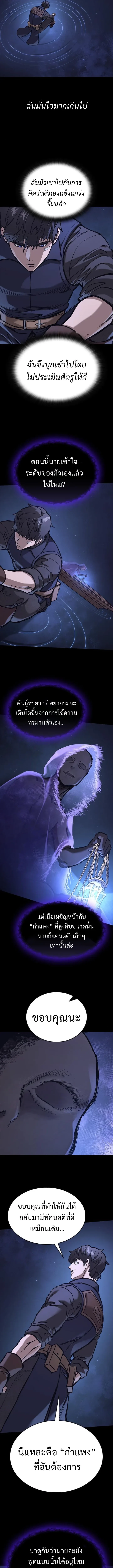 Eternally Regressing Knight ตอนที่ 49 16