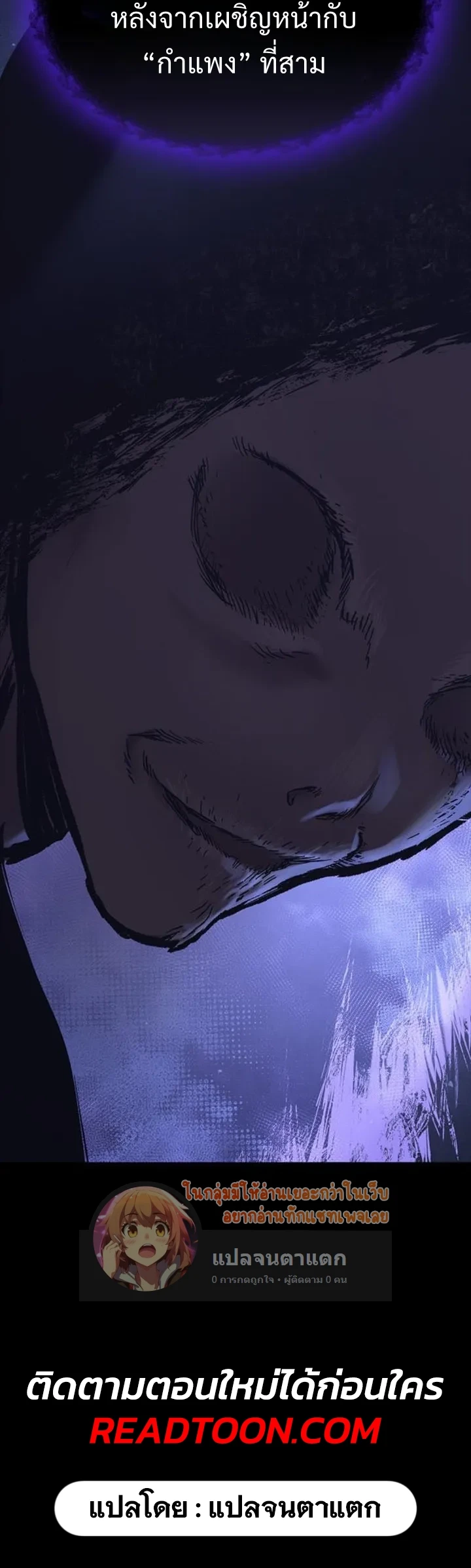 Eternally Regressing Knight ตอนที่ 49 17