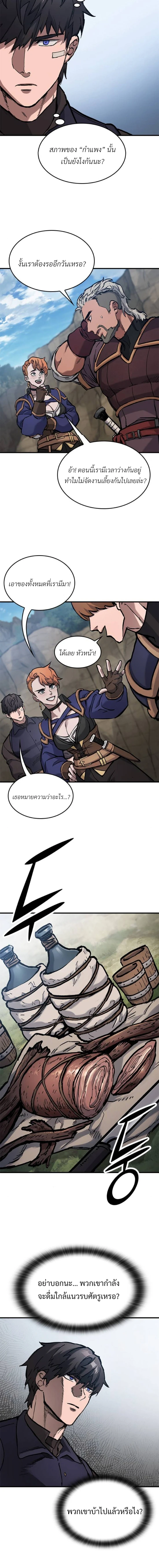 Eternally Regressing Knight ตอนที่ 50 2