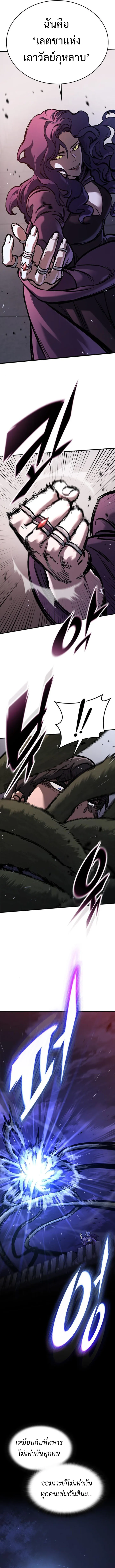 Eternally Regressing Knight ตอนที่ 49 15