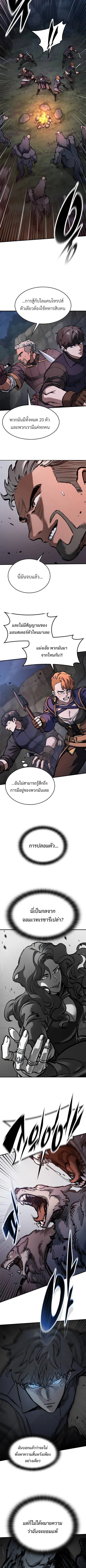 Eternally Regressing Knight ตอนที่ 50 7