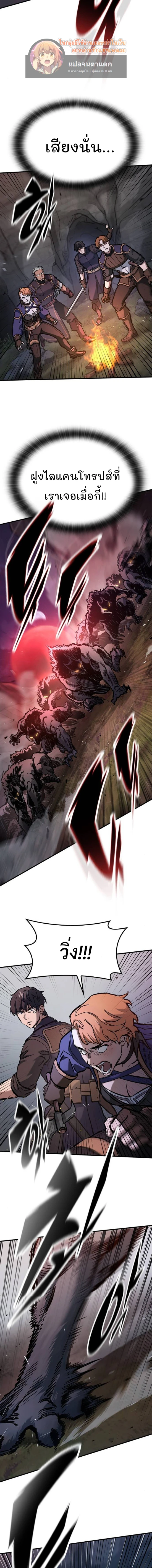 Eternally Regressing Knight ตอนที่ 50 6