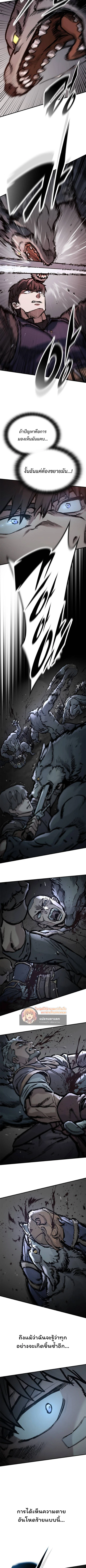 Eternally Regressing Knight ตอนที่ 50 9